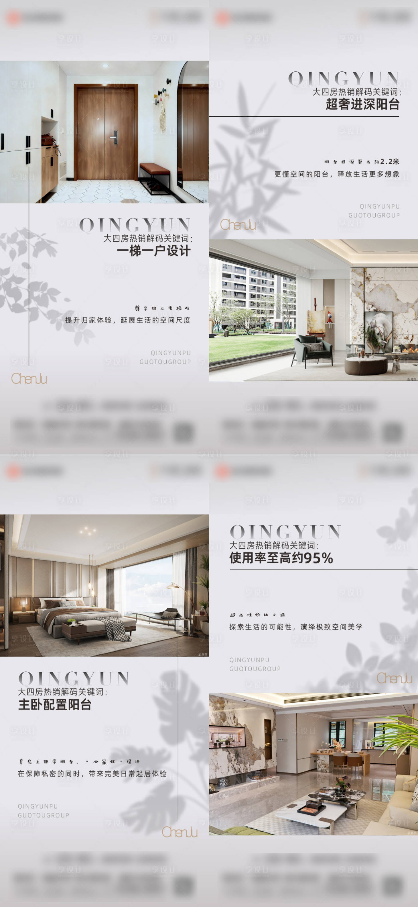 源文件下载【享设计】搜索编号：42840034421747254【地产价值户型系列海报高端系列稿】