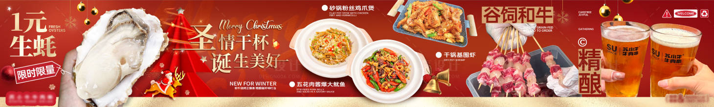 源文件下载【享设计】搜索编号：35190034791936084【圣诞风格五图商户通】