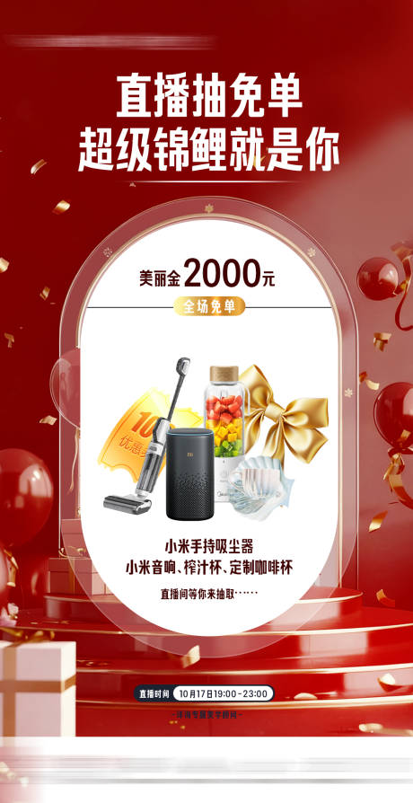 源文件下载【享设计】搜索编号：48160034547088816【专题设计 】