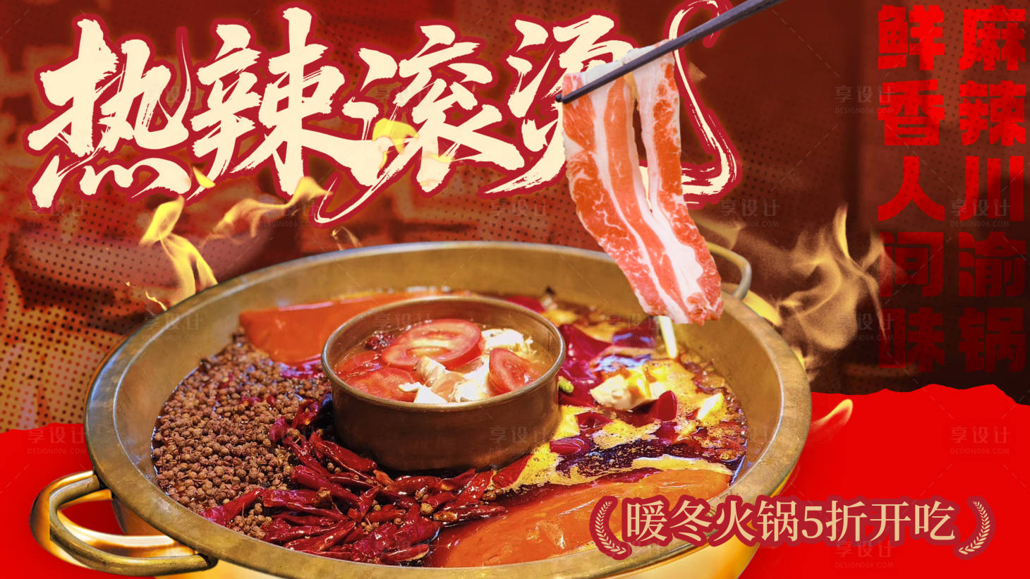 源文件下载【享设计】搜索编号：27120034639288073【餐饮宣传潮流海报】