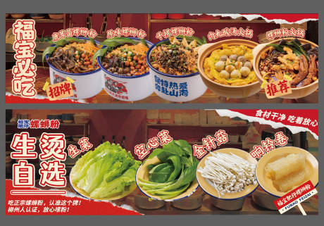 源文件下载【享设计】搜索编号：66370034451505392【餐饮灯箱】