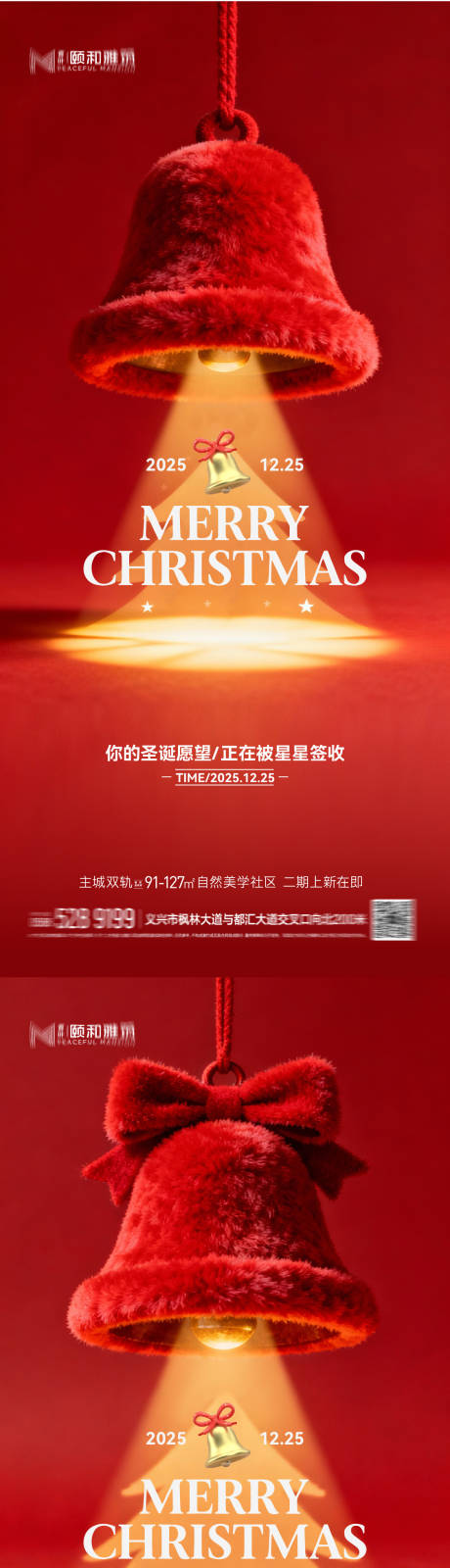 源文件下载【享设计】搜索编号：68980034354126197【圣诞节 】