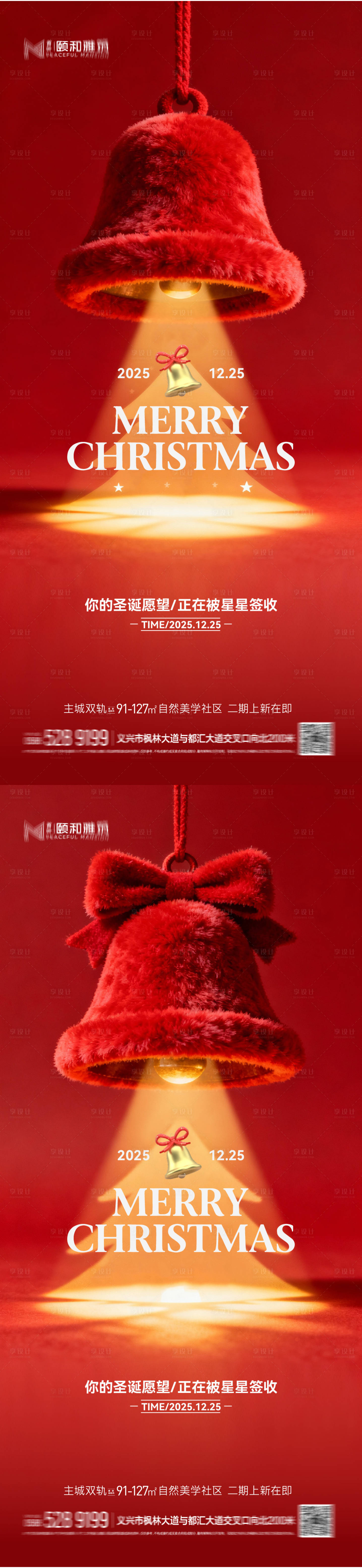 源文件下载【享设计】搜索编号：68980034354126197【圣诞节 】