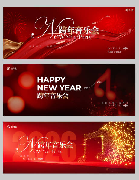 源文件下载【享设计】搜索编号：41990034557018060【新年音乐会背景板】