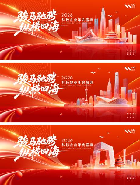 源文件下载【享设计】搜索编号：32740034472253371【马年年会科技主画面】