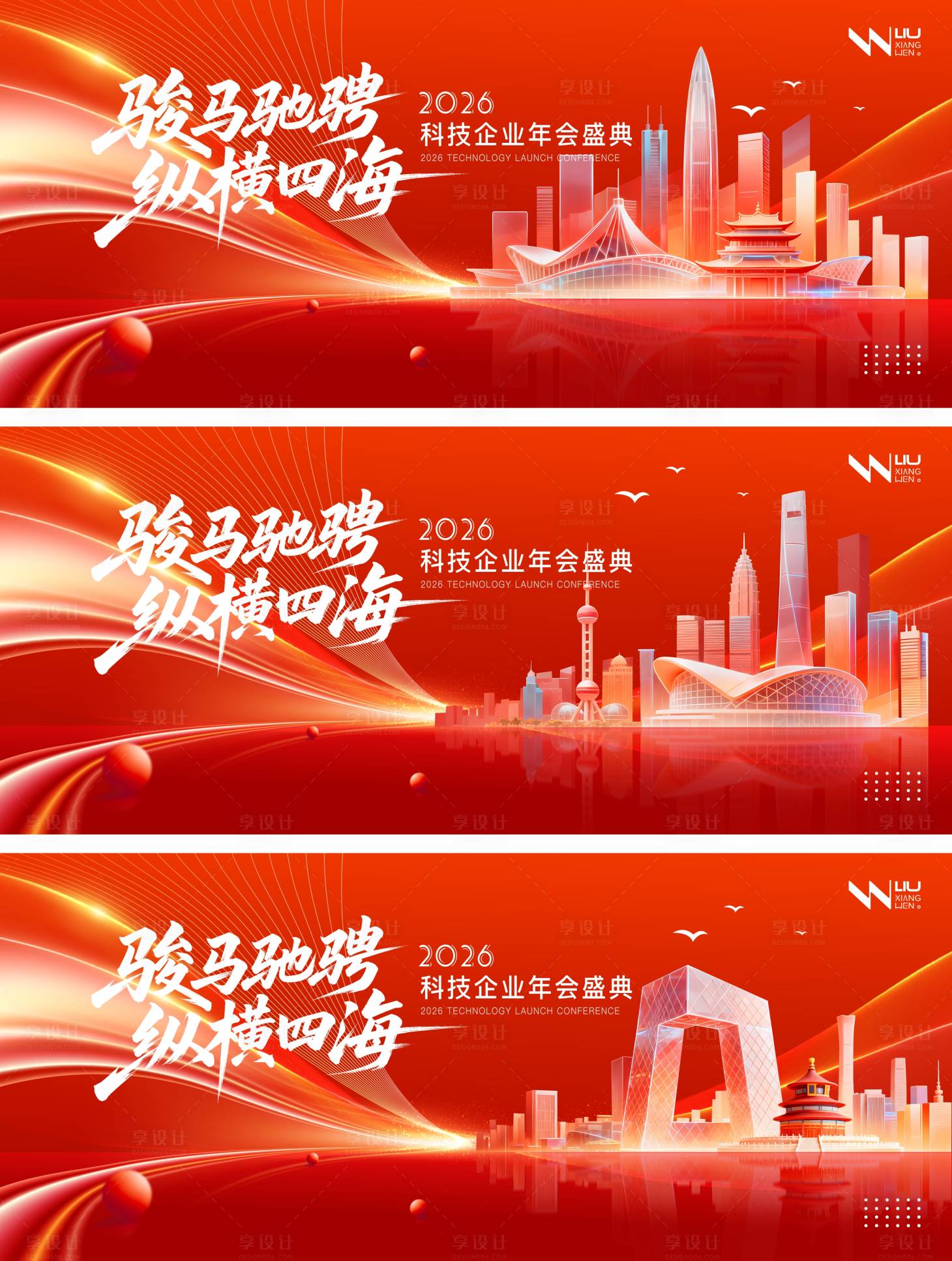 源文件下載【享設計】搜索編號：32740034472253371【馬年年會科技主畫面】