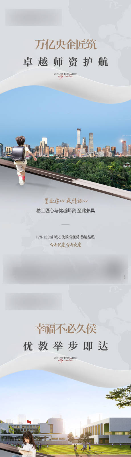 源文件下载【享设计】搜索编号：97580034339351222【教育单图】