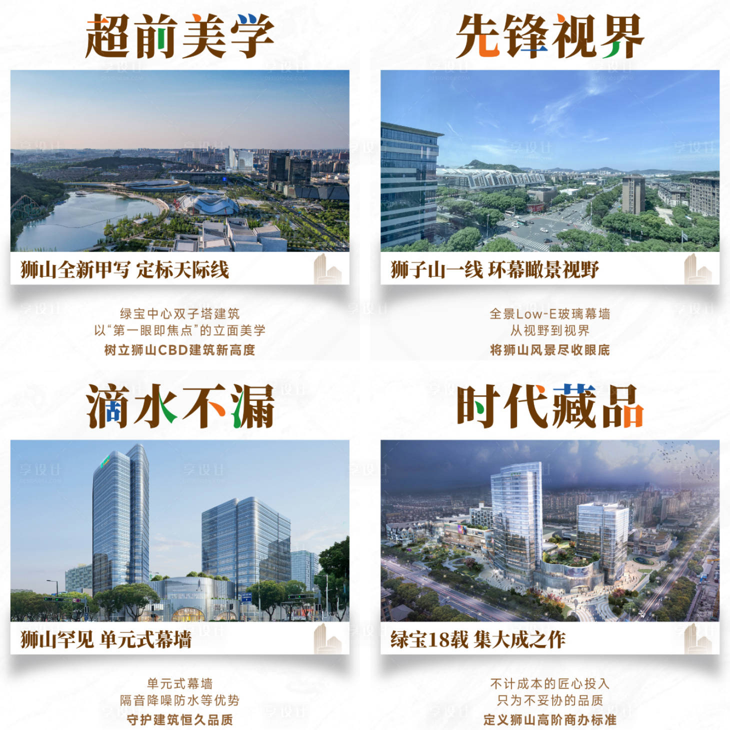 源文件下载【享设计】搜索编号：47370034503031240【四宫格美图】