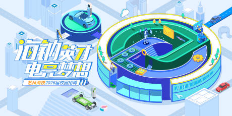 源文件下载【享设计】搜索编号：35990034303485687【蓝色调科技感制造业智能化工厂2.5D】