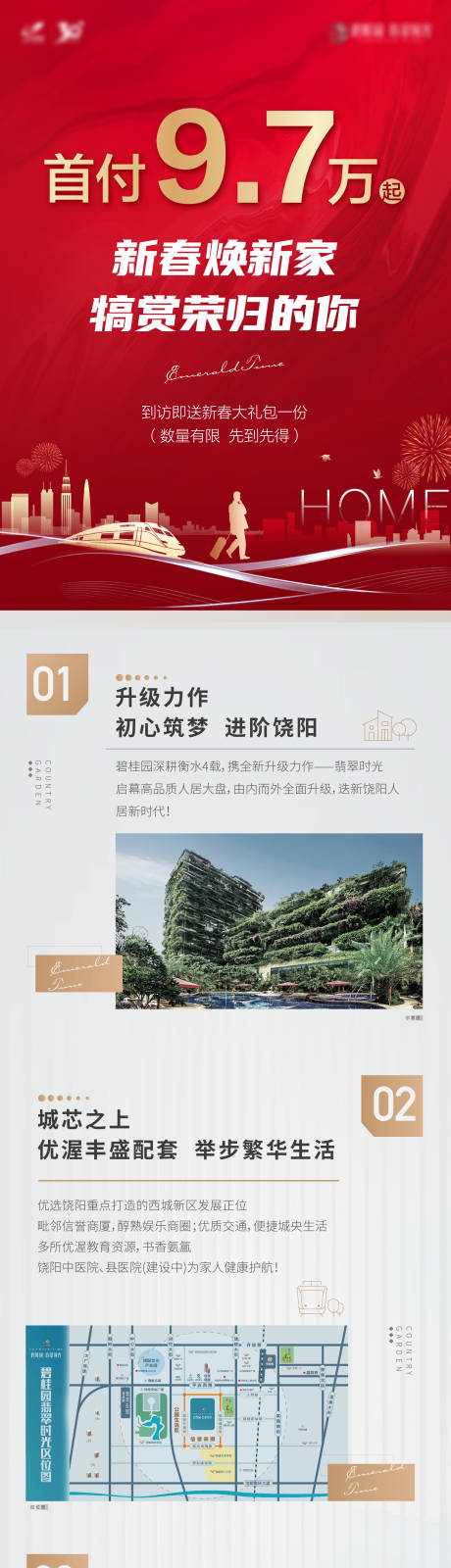 源文件下载【享设计】搜索编号：32970034411865639【新年价值户型长图】