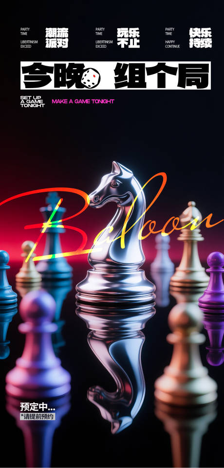 源文件下载【享设计】搜索编号：63090034697329923【酒吧夜店宣传海报】