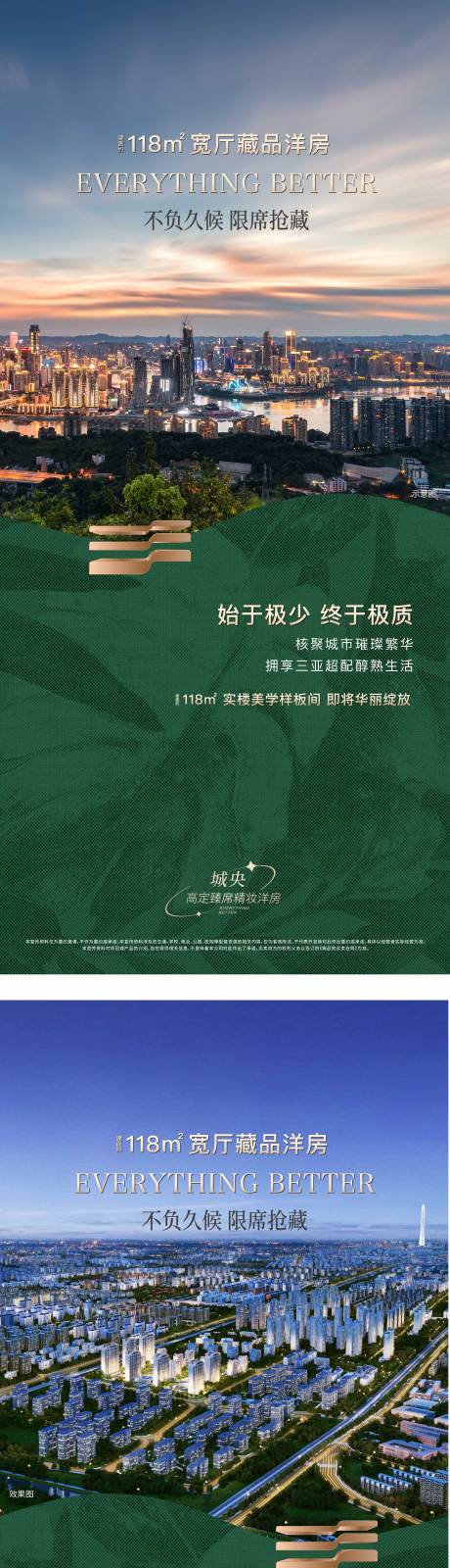 源文件下载【享设计】搜索编号：87740034549243695【地产洋房价值点系列海报】