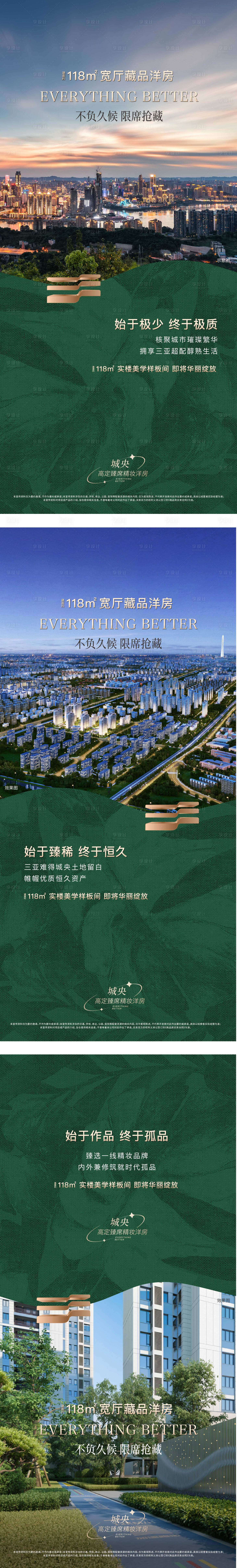 源文件下载【享设计】搜索编号：87740034549243695【地产洋房价值点系列海报】