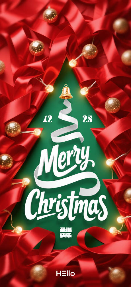 源文件下载【享设计】搜索编号：18130034579562180【圣诞节】