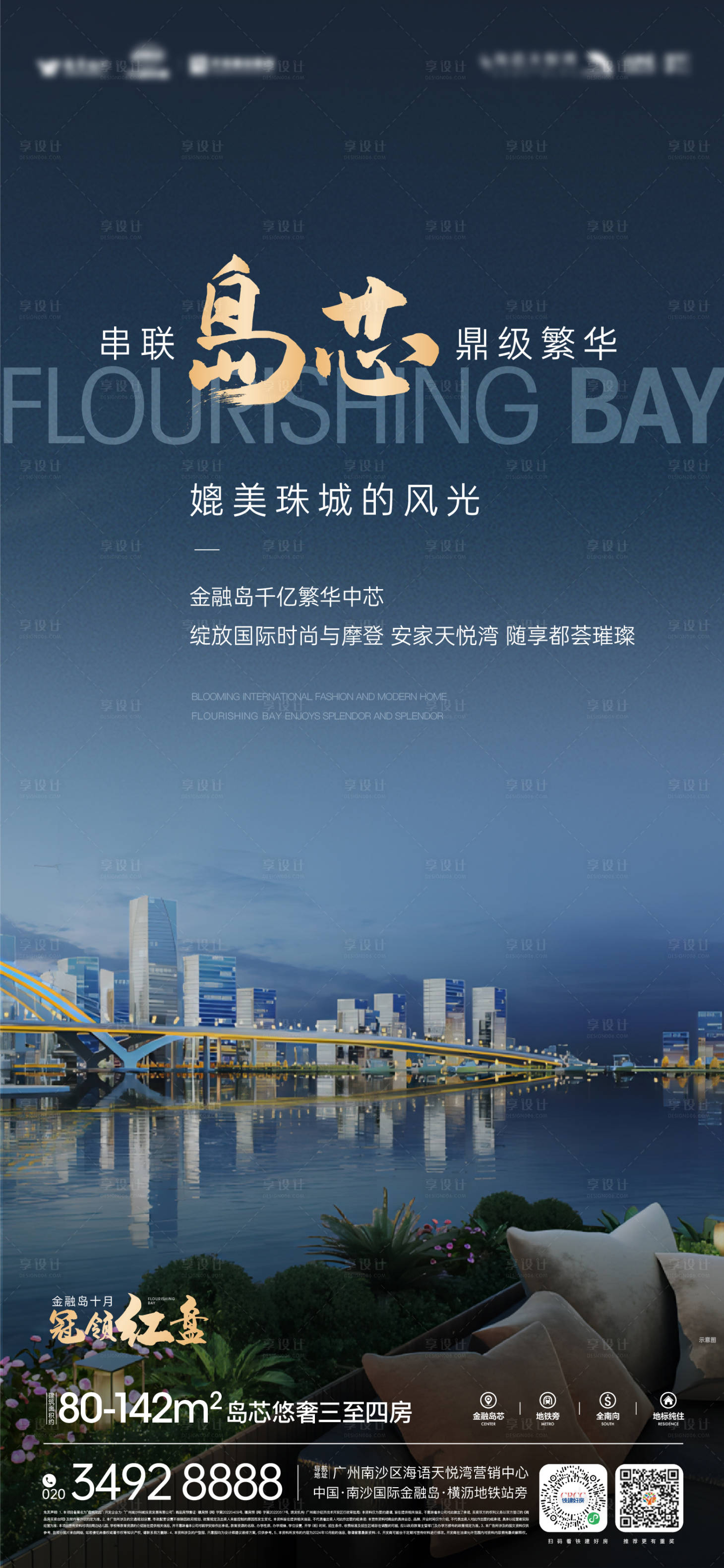 源文件下載【享設(shè)計】搜索編號：95440034653489228【金融島芯】