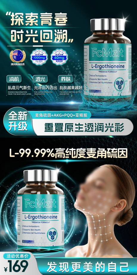 源文件下载【享设计】搜索编号：40100034783468400【医美产品】