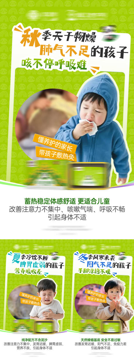 源文件下载【享设计】搜索编号：13150034585675742【儿童健康成长养生保健品产品种草海报】