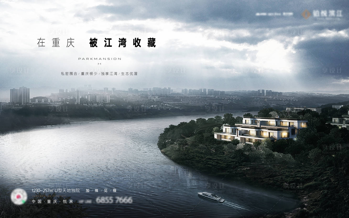 源文件下载【享设计】搜索编号：73950034493194242【别墅价值点海报展板】