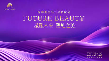 源文件下載【享設計】搜索編號：48010034296414858【星光名媛會主KV】