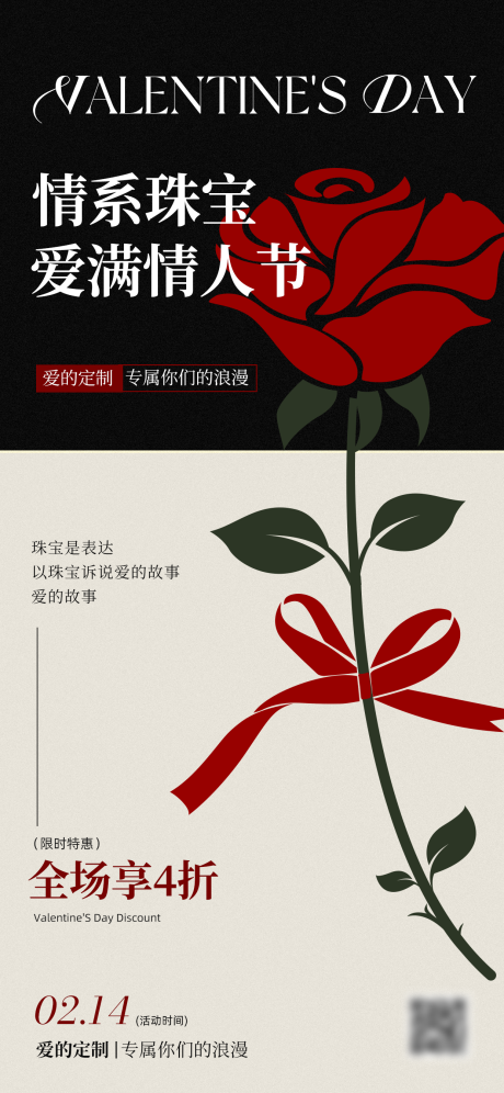 源文件下載【享設(shè)計(jì)】搜索編號(hào)：17050034323135532【214情人節(jié)海報(bào)】