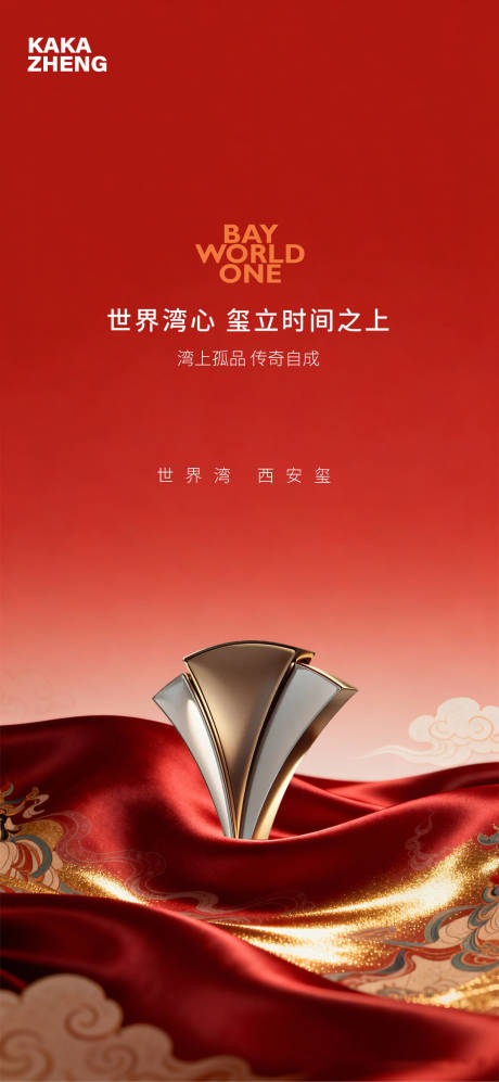 源文件下载【享设计】搜索编号：32740034734891895【红色入市海报】