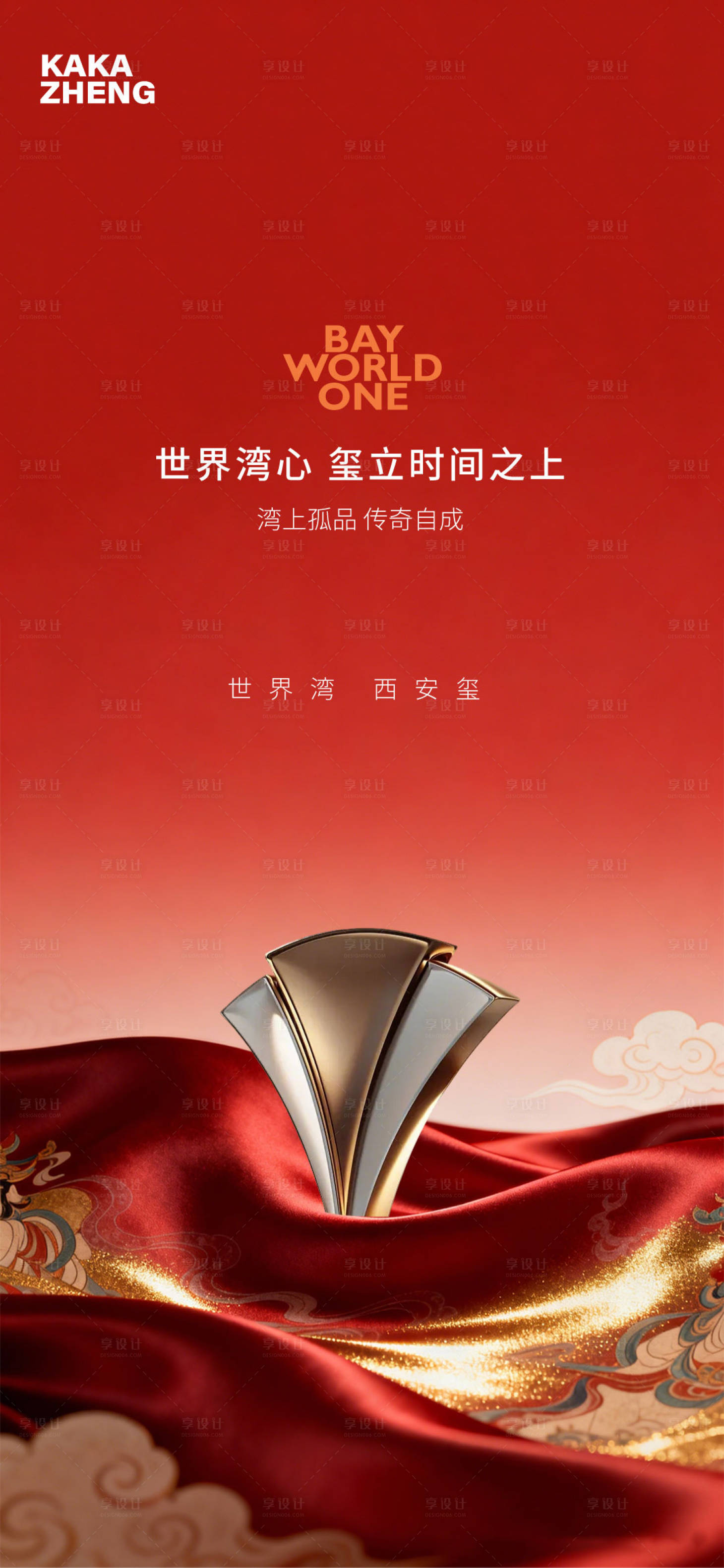 源文件下载【享设计】搜索编号：32740034734891895【红色入市海报】