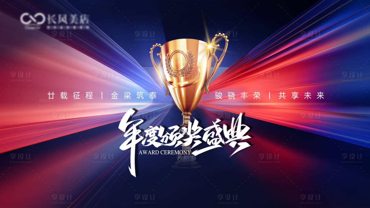 源文件下载【享设计】搜索编号：25980034703651149【共享未来】