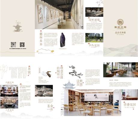 源文件下载【享设计】搜索编号：78700034785975283【餐饮书店书吧文艺折页】