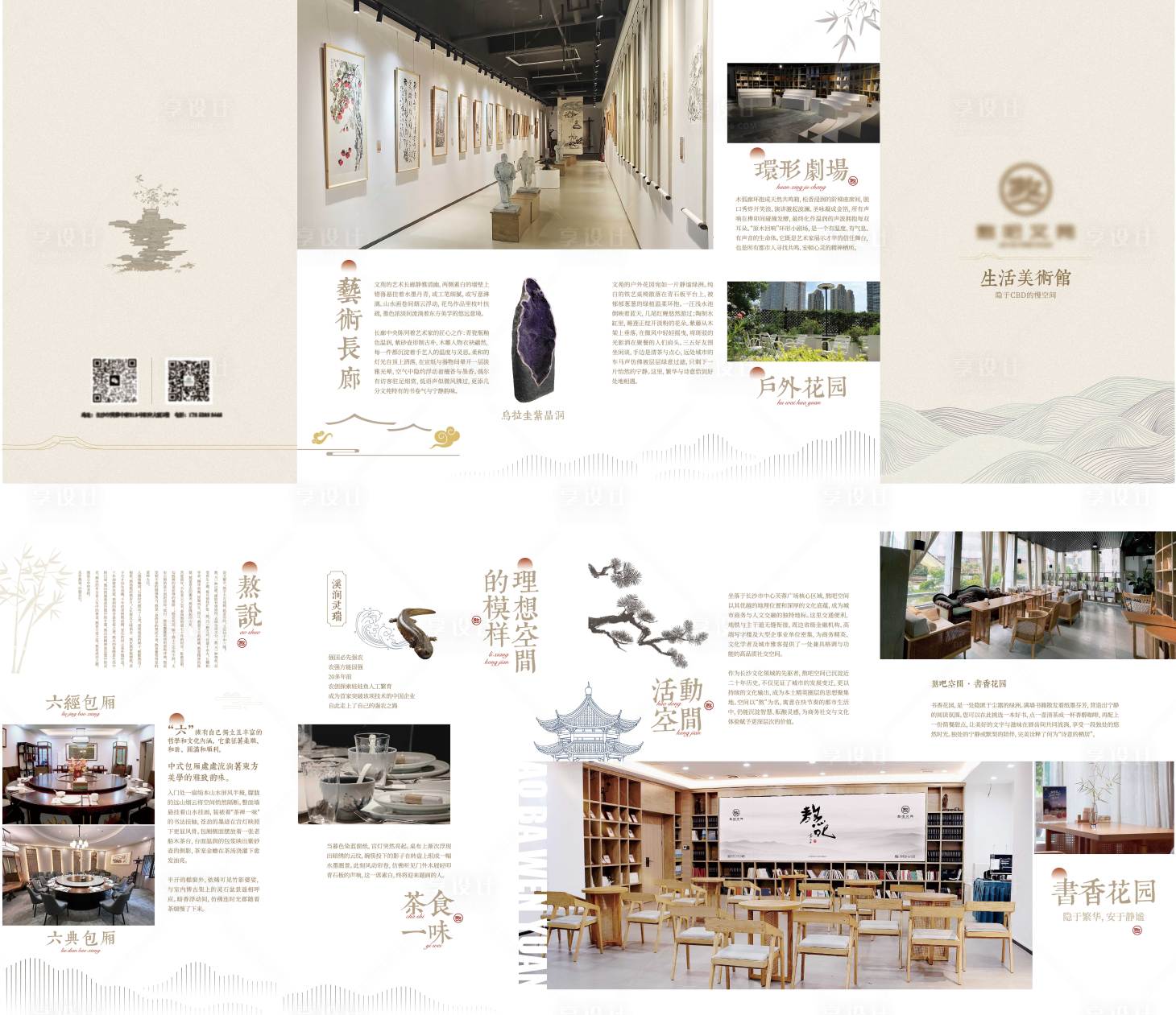 源文件下载【享设计】搜索编号：78700034785975283【餐饮书店书吧文艺折页】