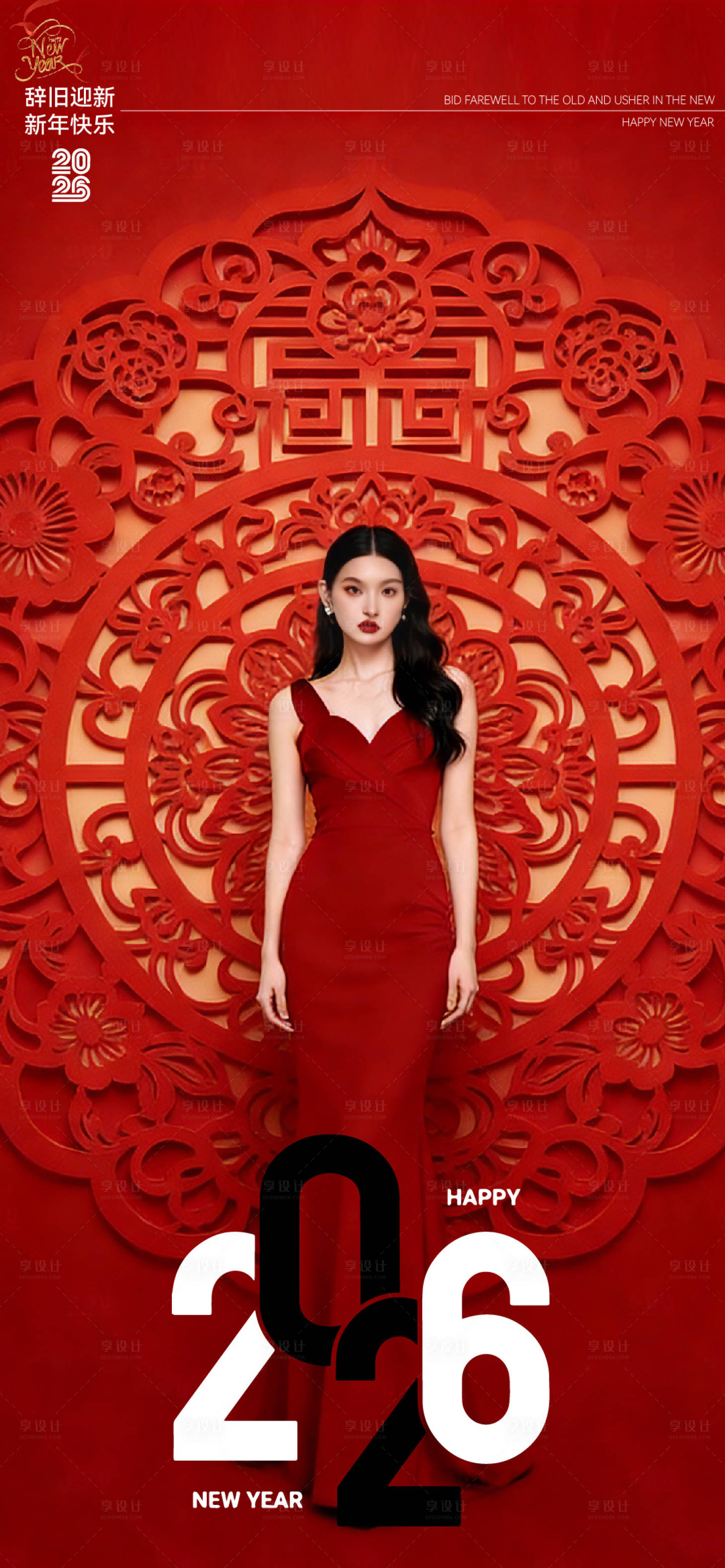 源文件下载【享设计】搜索编号：18890034776626250【2026元旦新年马年医美海报】