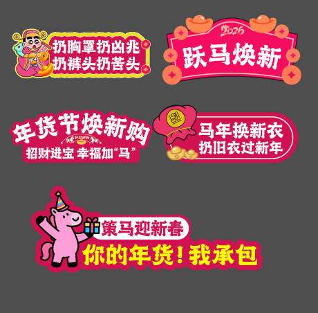 源文件下载【享设计】搜索编号：31850034557078373【年货节手举牌】