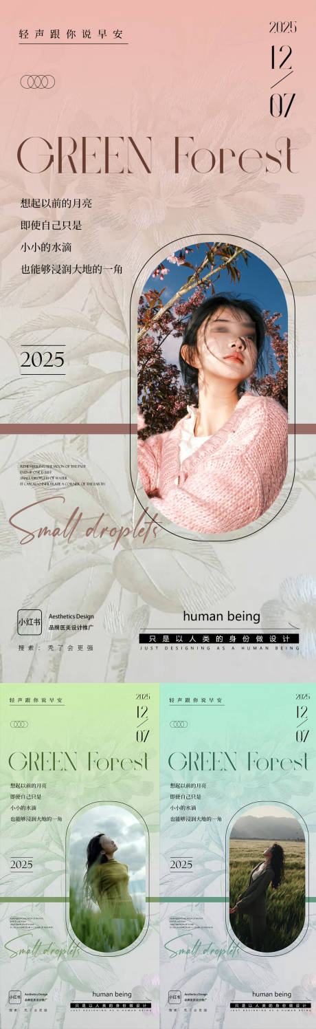 源文件下载【享设计】搜索编号：96420034769399668【早安图】