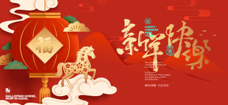 源文件下載【享設計】搜索編號：10370034406989560【2026新年主視覺活動背景板】