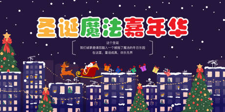 源文件下载【享设计】搜索编号：87120034485405623【圣诞节插画主视觉】