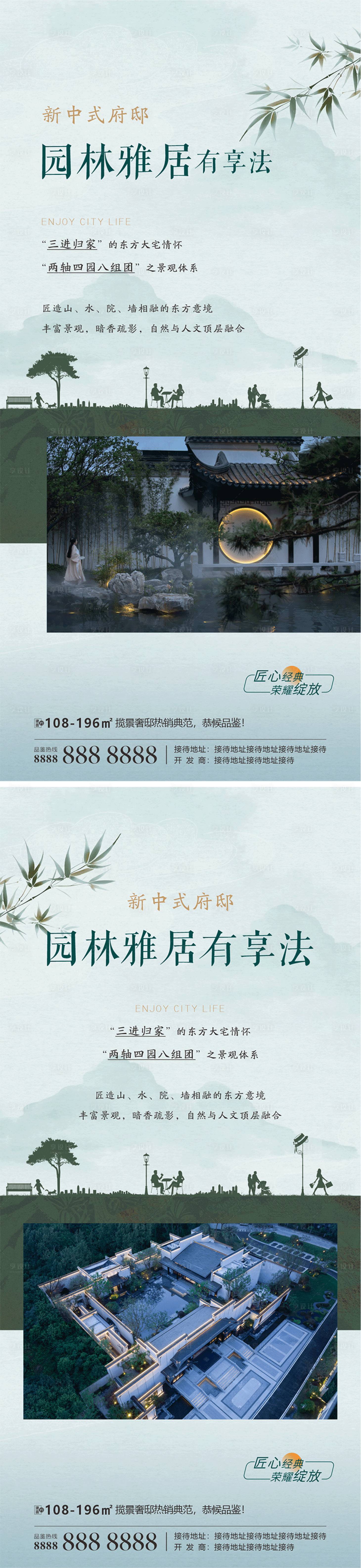 源文件下载【享设计】搜索编号：28560034567974408【地产住宅户型卖点价值点微海报】