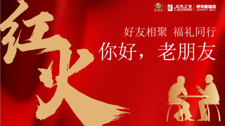 源文件下载【享设计】搜索编号：74640034528694320【晚宴聚会活动背景板】