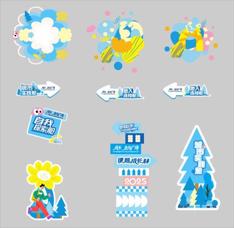 源文件下载【享设计】搜索编号：83520034556009337【企业学校周年庆美陈合影区打卡点手举牌】