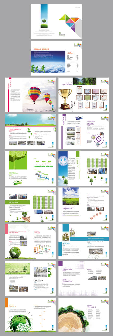 源文件下载【享设计】搜索编号：64000034546565642【环保科技新能源画册宣传册】