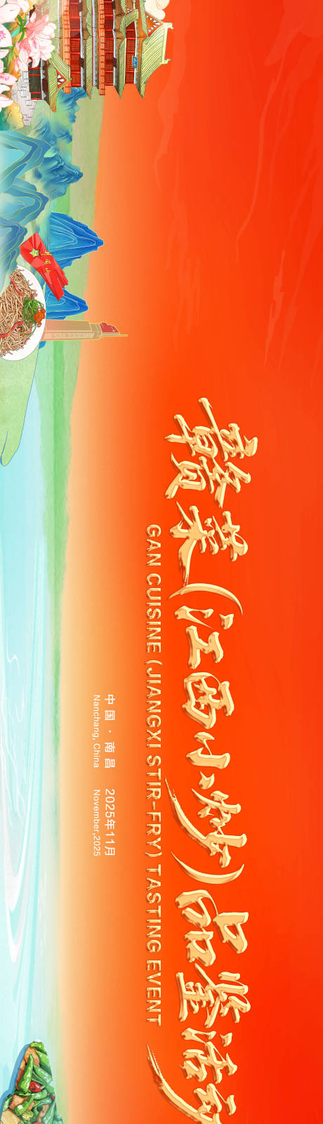 源文件下载【享设计】搜索编号：37360034528195861【主画面】