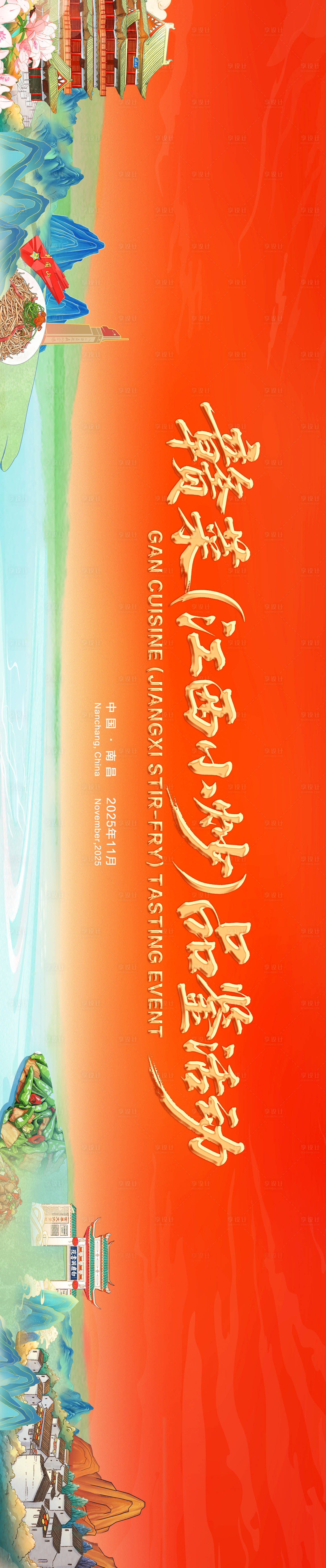 源文件下载【享设计】搜索编号：37360034528195861【主画面】