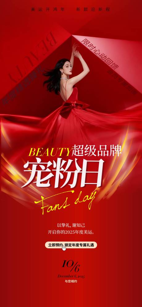 源文件下载【享设计】搜索编号：45270034331556373【活动海报 】