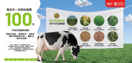 源文件下载【享设计】搜索编号：45660034373402081【牧场宣传海报 】