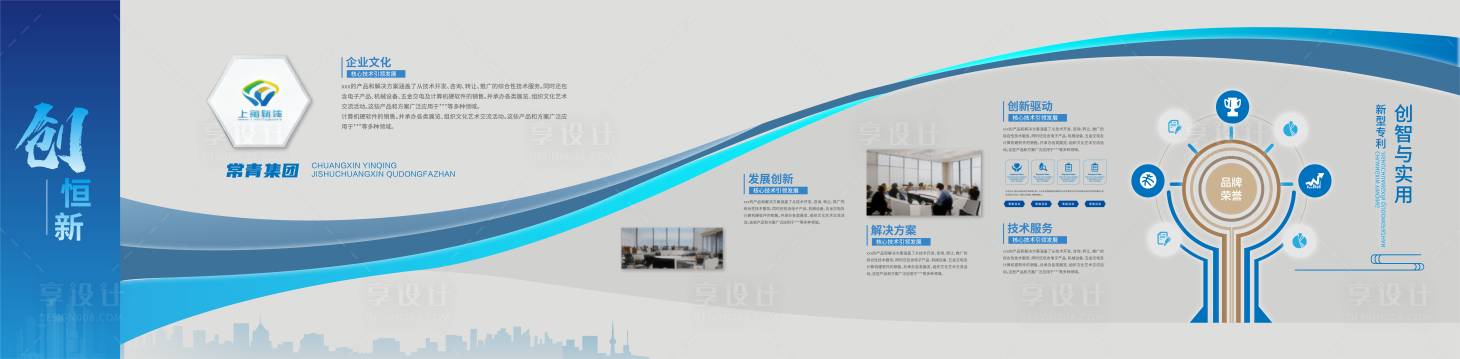 源文件下載【享設計】搜索編號：13160034360893668【科創企業展廳文化墻】