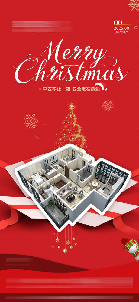 源文件下载【享设计】搜索编号：72390034646629680【圣诞节户型海报】