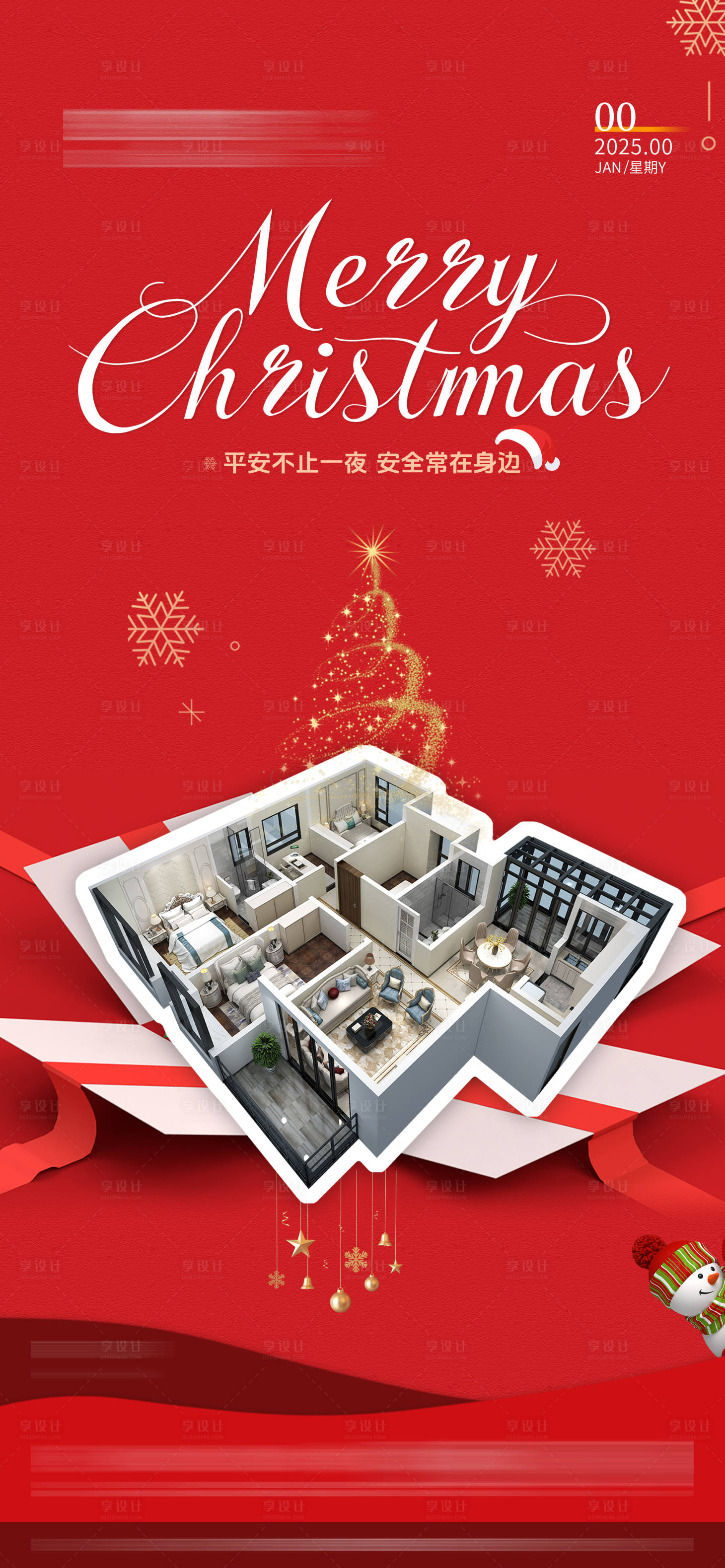 源文件下载【享设计】搜索编号：72390034646629680【圣诞节户型海报】