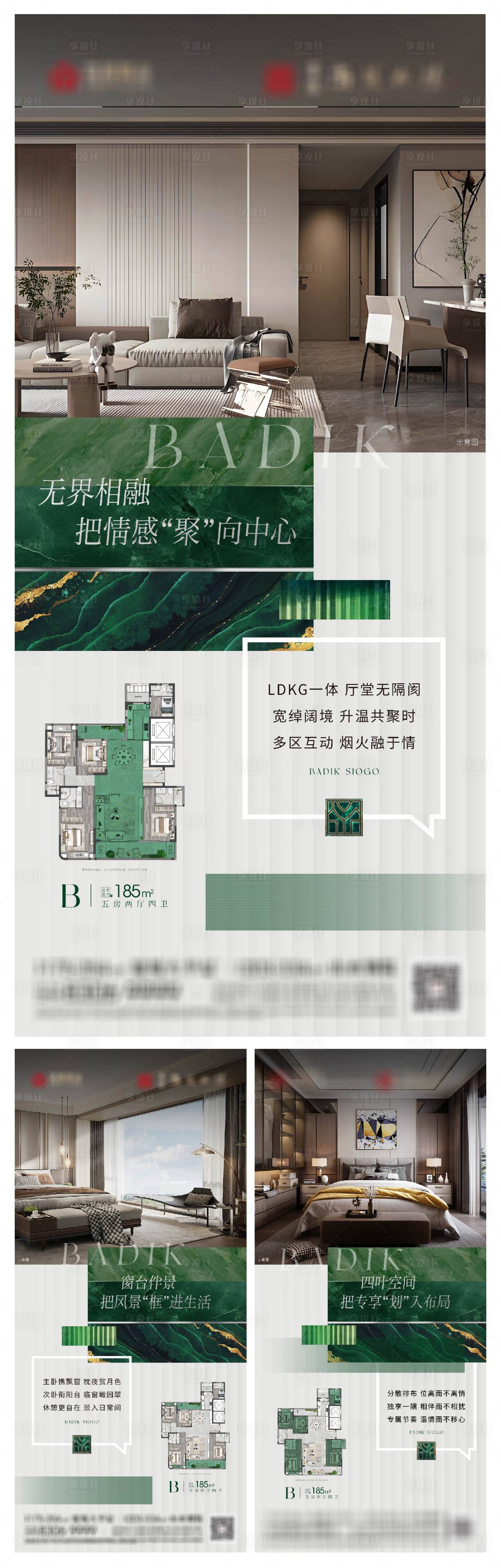 源文件下载【享设计】搜索编号：72690034484944678【价值稿】