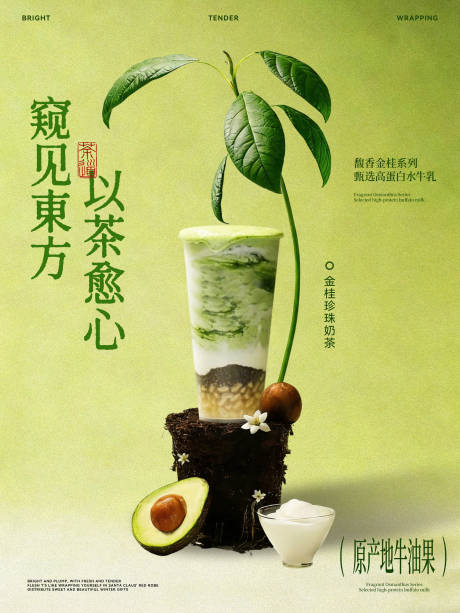 源文件下载【享设计】搜索编号：27260034704431906【奶茶下午茶饮品分层海报】