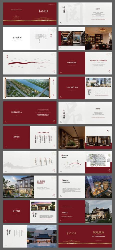 源文件下载【享设计】搜索编号：81080034476445971【新中式地产楼书画册】