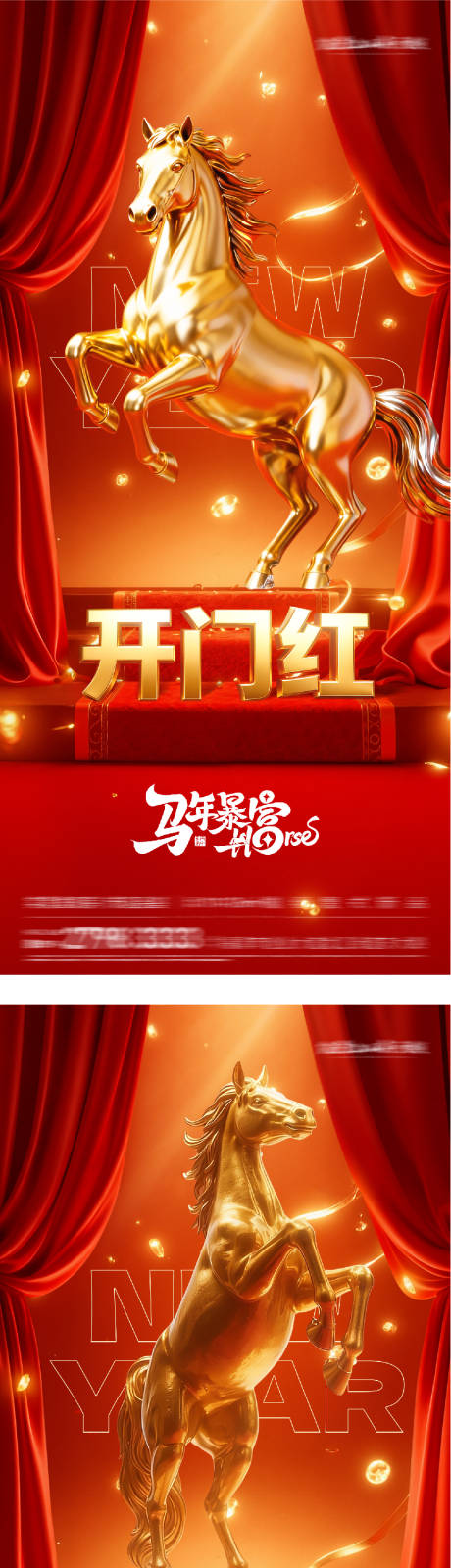 源文件下载【享设计】搜索编号：47340034321338612【地产新年开门红海报】