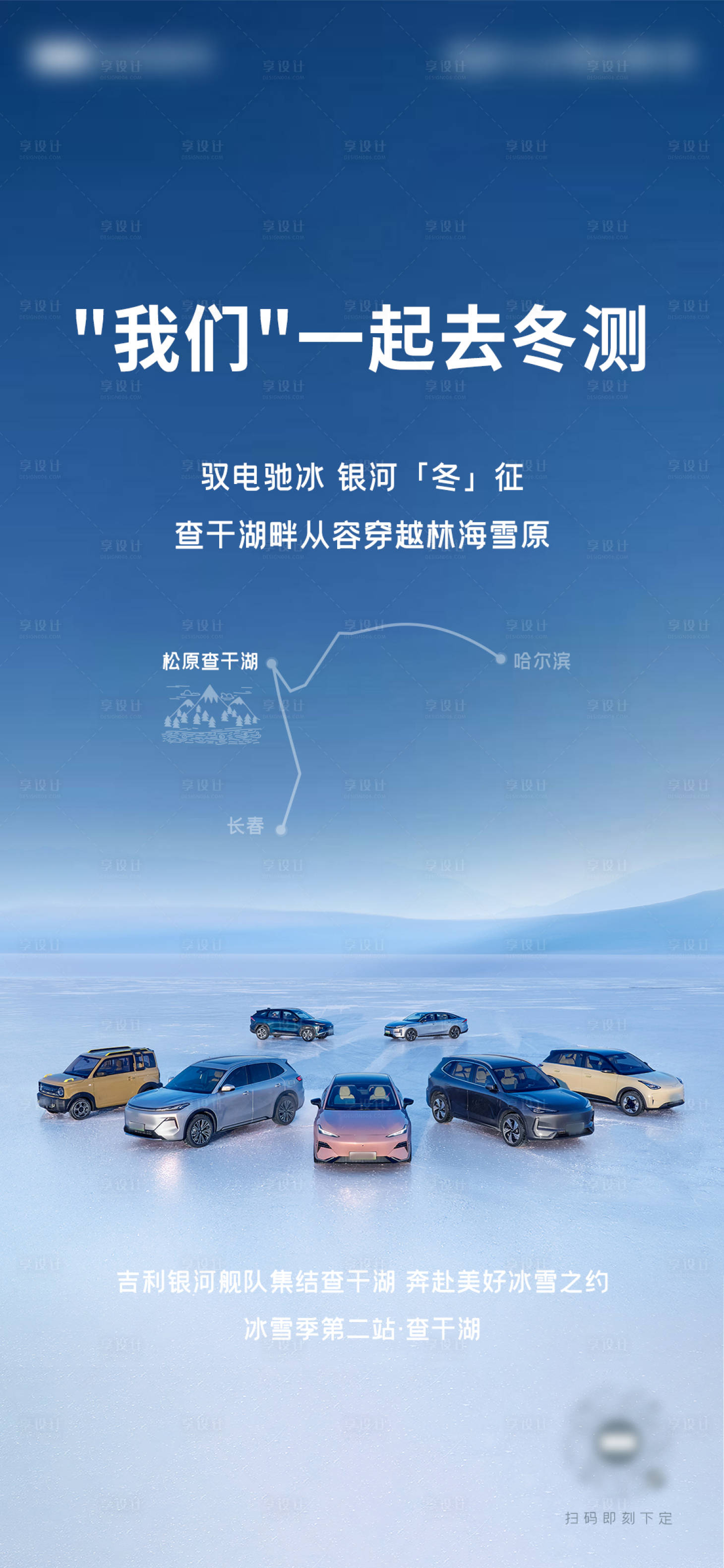 源文件下载【享设计】搜索编号：62510034578874971【汽车高级海报】